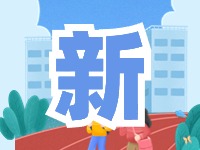 蒿泊中學(xué)預(yù)計(jì)9月1日投入使用！提供2400個學(xué)位！