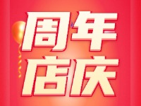 威海游泳館四周年店慶,全場折扣豪禮贈(zèng)不停！