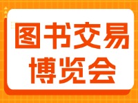 7月27日至29日，書博會(huì)威海分會(huì)場(chǎng)20多場(chǎng)活動(dòng)“等你來(lái)”